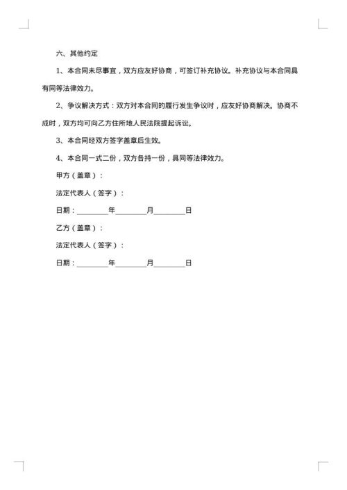 国内运输代理合同