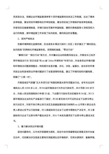年终安全生产工作总结范文