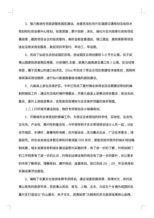 拆迁办2025年上半年工作总结