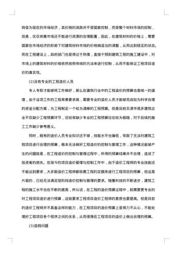 20xx年就业调研报告