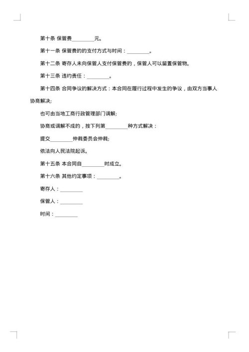 家具城贷款及还款合同书