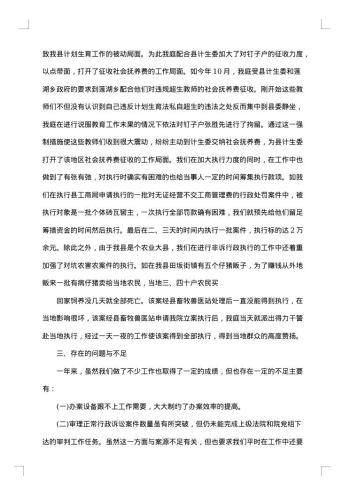 医院行政工作总结范文