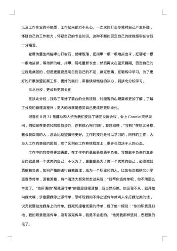 20xx年新员工试用期个人工作总结