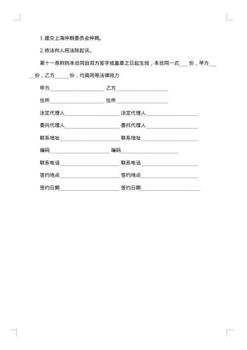 优质稻谷买卖合同书