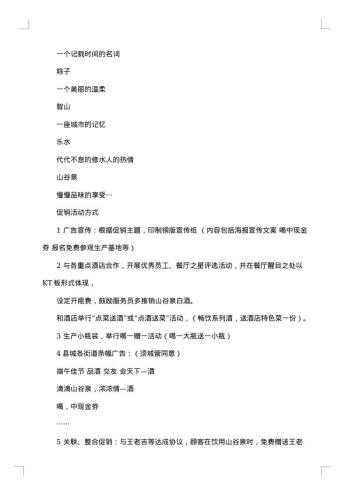 端午节的促销活动方案