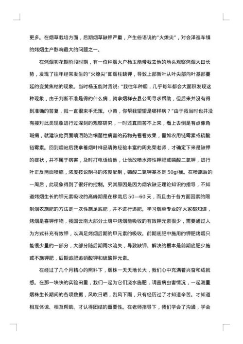 2025年烟草送货员个人工作总结