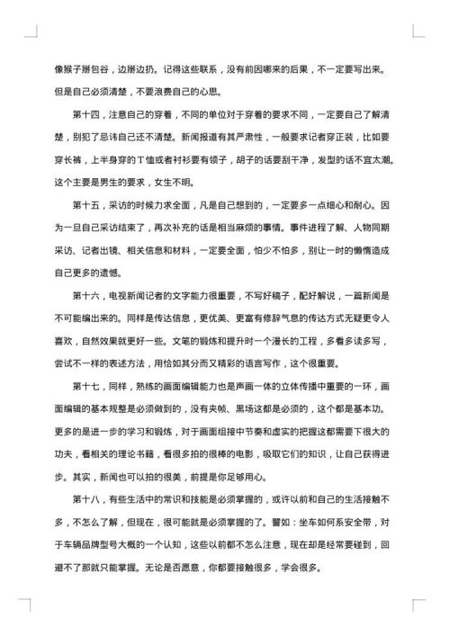 实习报告总结2025年