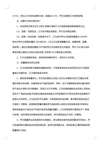 个人产品购销合同集锦