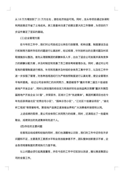 电商实践报告怎么写