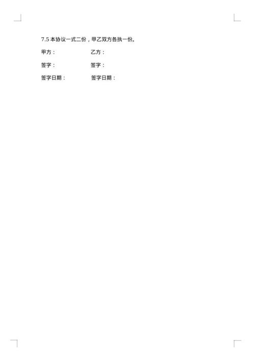 涉外员工—竞业限制协议