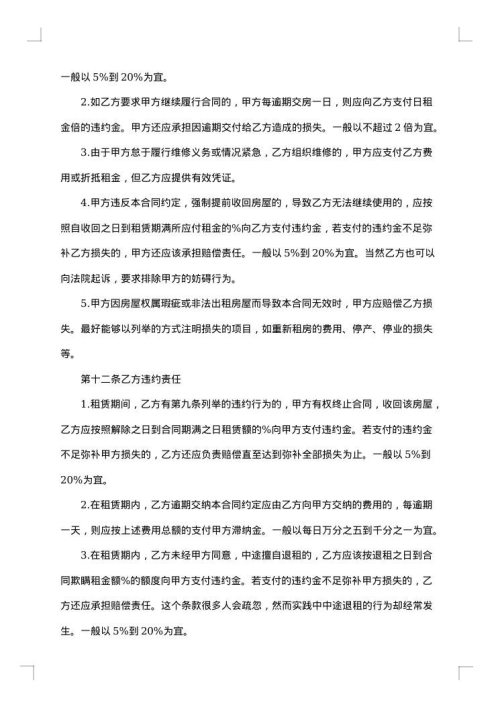 厂房租赁合同