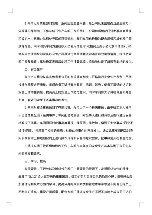 2025年终个人工作总结优秀范文
