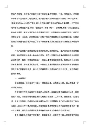 最新销售跟单员月工作总结