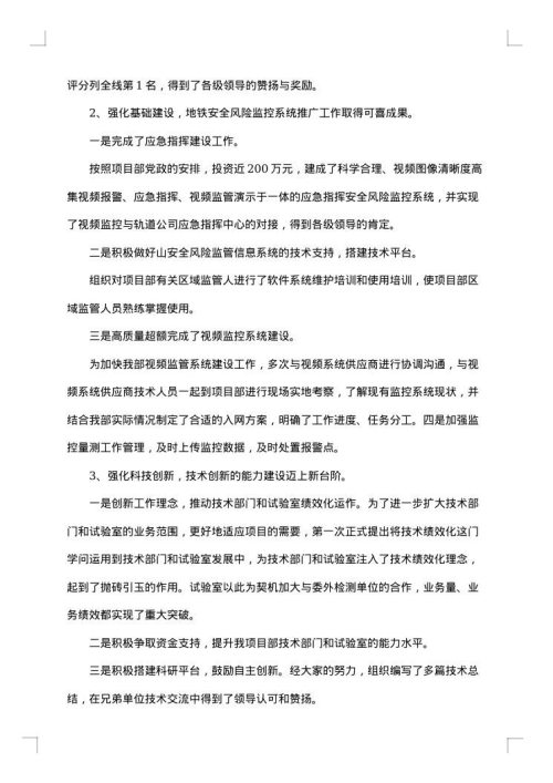工程师专业技术工作总结