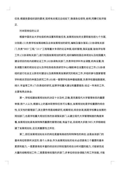 总结报告格式范文