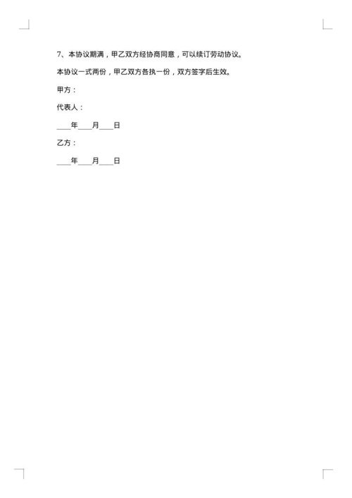 个人运输合同