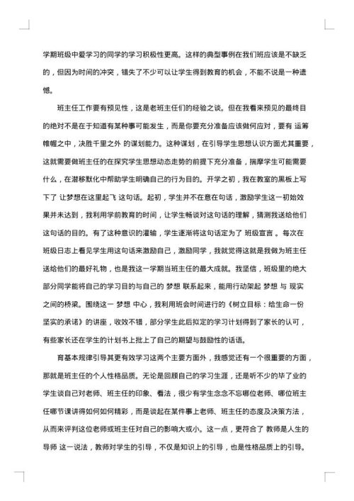 高中教师辞职报告格式