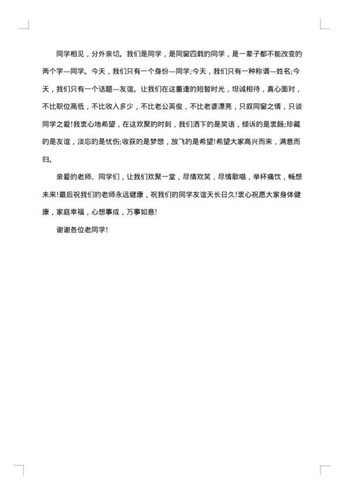 海外联谊会贺信