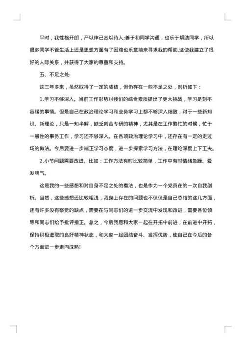 2025年党员个人工作总结
