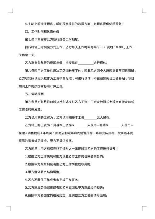沁阳市用人单位与院校合作协议