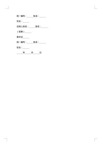网上期货交易委托协议书