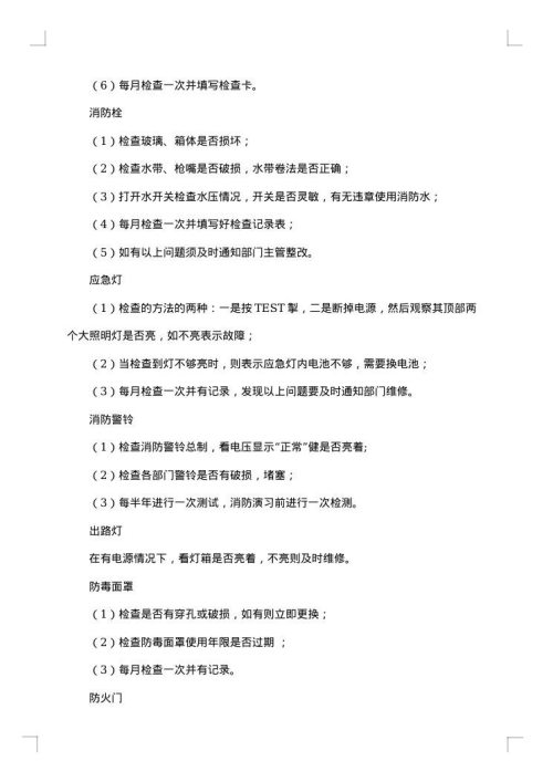 培训计划方案集锦