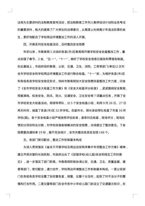 管理岗述职报告