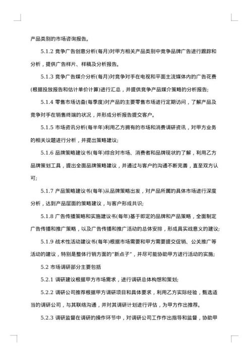 企业代理合同