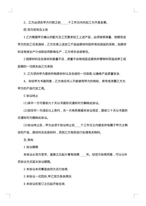 角柜加工制作合同