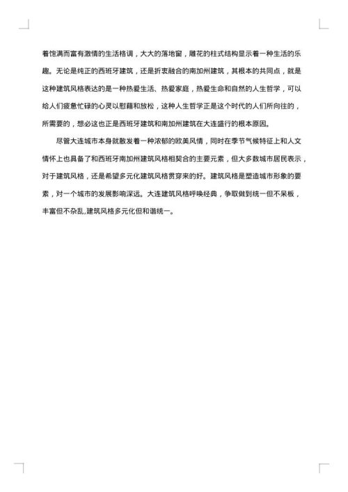 认识实习报告总结
