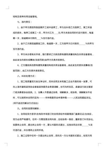 劳务合同(特殊工种)