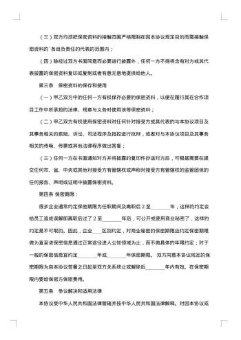 涉外货物贸易合同