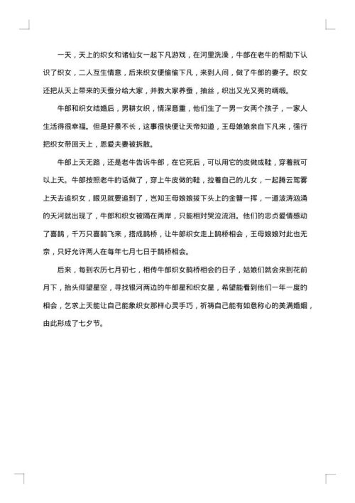 2025年社区七夕活动策划方案