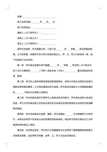 银行信托投资公司外汇流动资金贷款合同