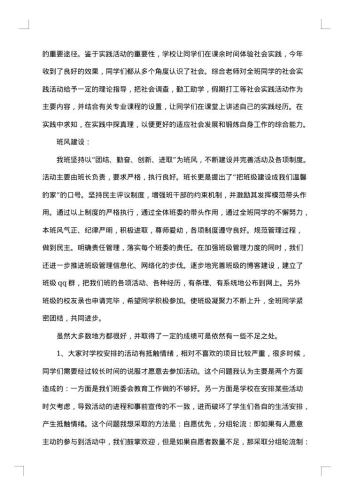 20xx年团支部个人工作总结