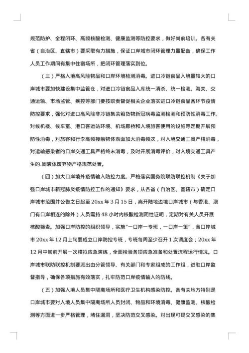 学校2025年春节突发事件的应急预案范文