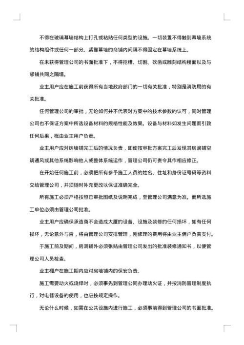【展览招商代理】合同