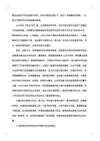 数学教学年终工作总结范例