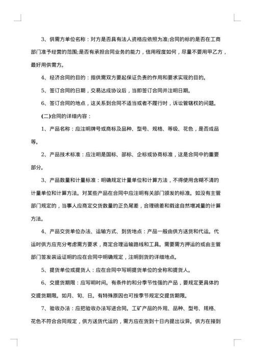 劳动合同格式样本