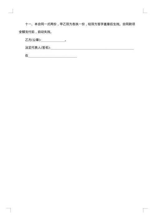 门窗购销合同集锦