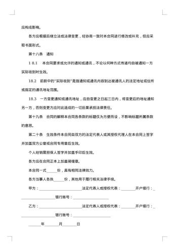产品试经销协议范本