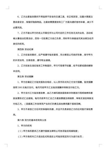 建材经销代理合同书