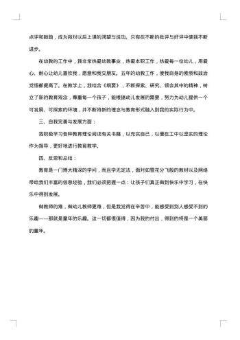 班主任工作报告怎么写?