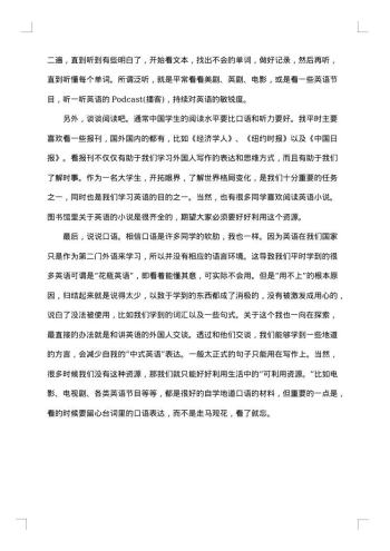 参赛感言精选范文