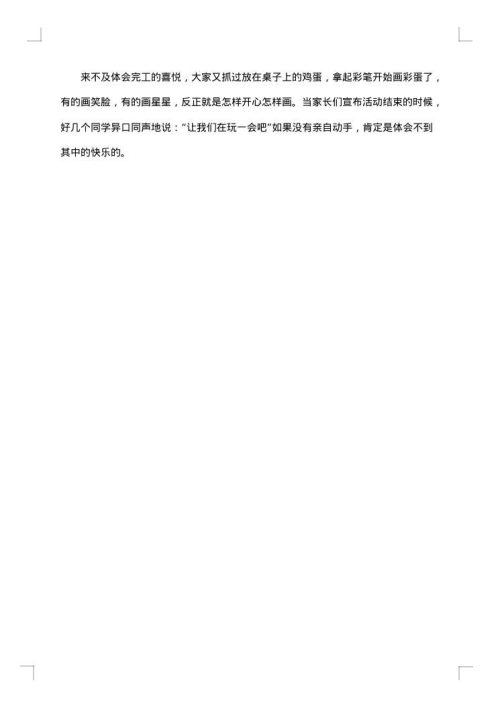 关于社区端午节活动总结