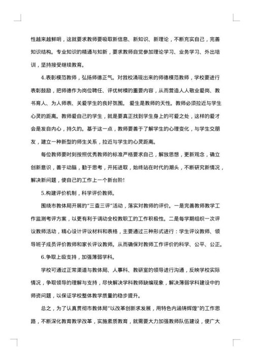 2025年外出考察报告