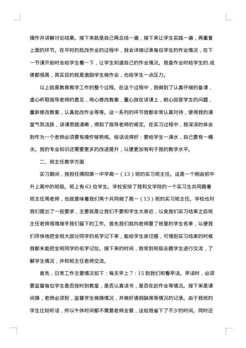 信息技术期末工作总结