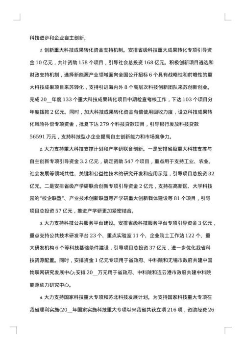 公司年终个人财务工作总结
