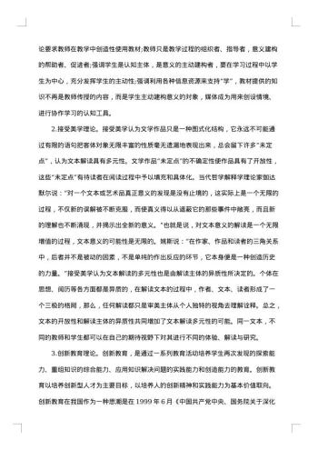 高中研究性学习报告范例