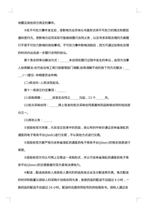 2025年承揽系统合同范本
